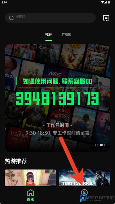 西瓜云游戏