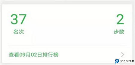 动动计步器