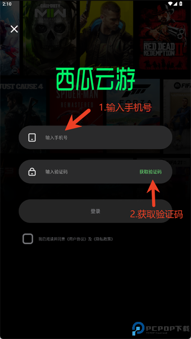 西瓜云游戏