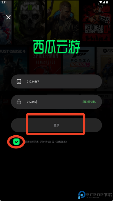 西瓜云游戏