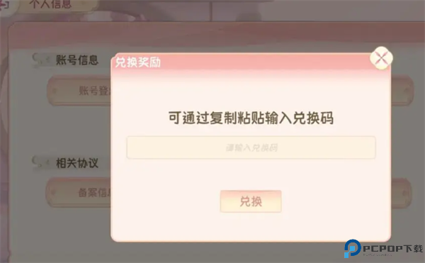 小富婆手游