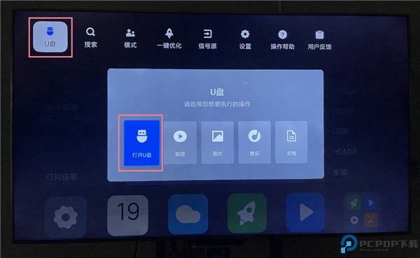 当贝助手tv版