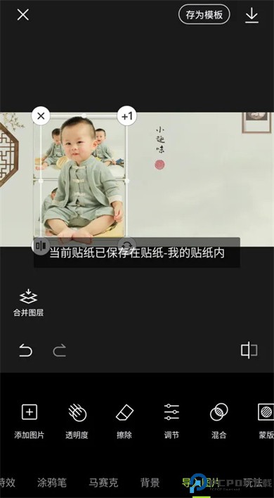 醒图软件