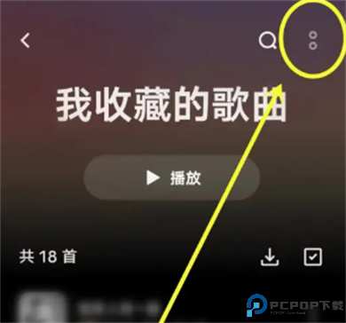 i音乐软件