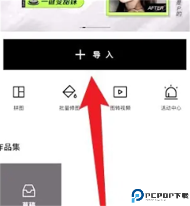 醒图软件