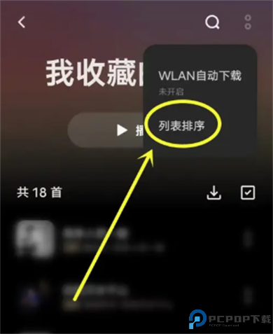 i音乐软件