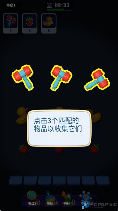 玩具工厂配对拼图安卓版