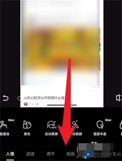 醒图软件