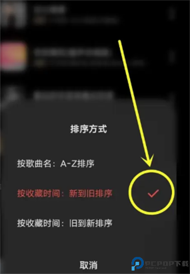 i音乐软件