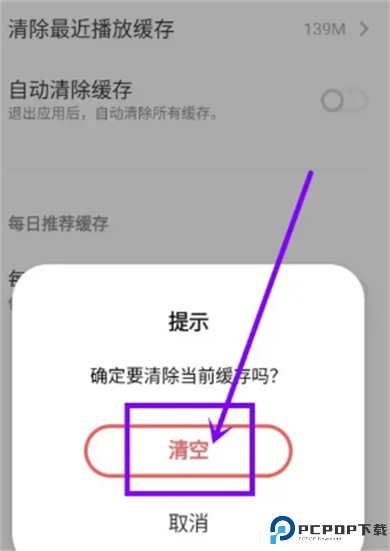 i音乐软件