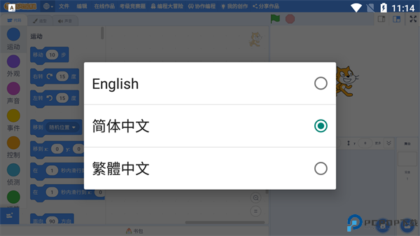 scratch少儿编程