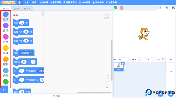 scratch少儿编程