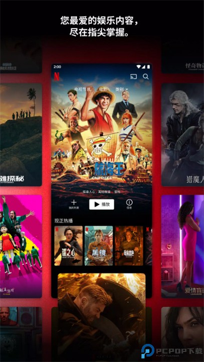 Netflix安卓版