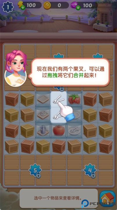 绯闻美食街安卓版