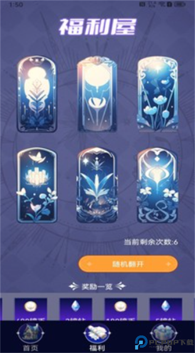 皮皮派对正版