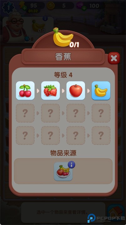 绯闻美食街安卓版