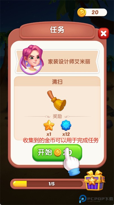 绯闻美食街安卓版