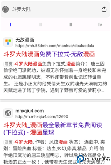 小白万能资源app