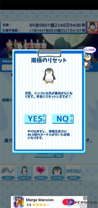 搬家企鹅手游
