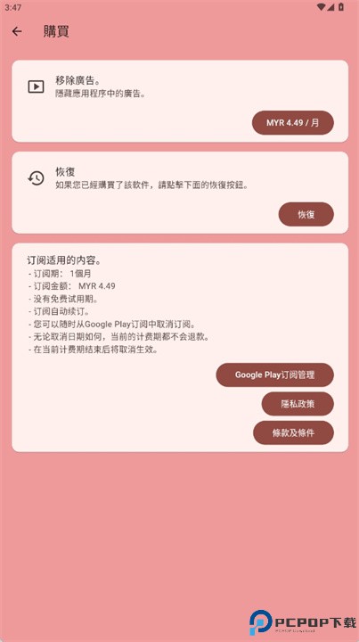 微波加热时间软件下载