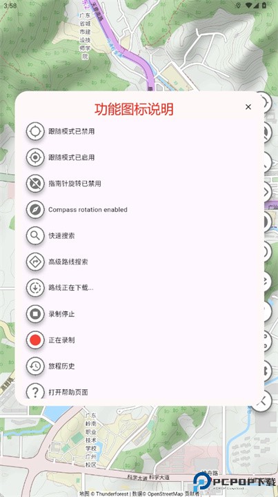 简单的自行车地图安卓