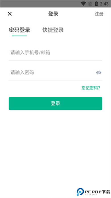七麦数据app
