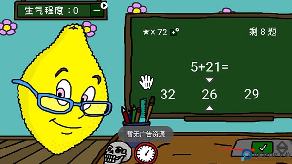 番茄先生柠檬小姐