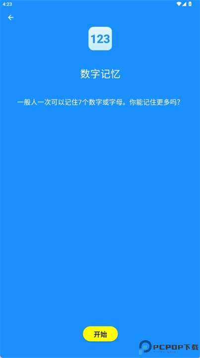 人类基准软件