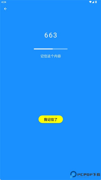 人类基准软件