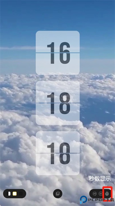 治愈时钟
