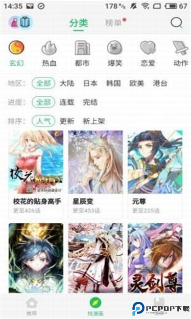 云漫画安卓版