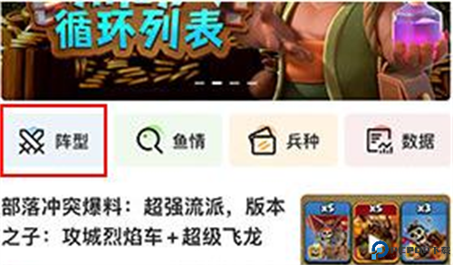 部落冲突掌游宝app安卓