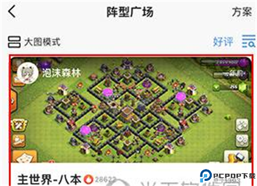 部落冲突掌游宝app安卓