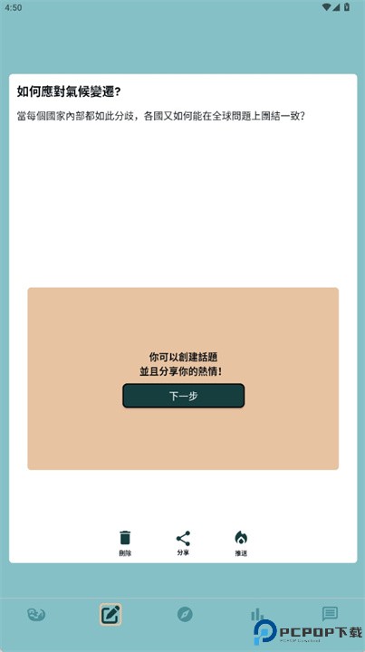 好奇海獺软件手机版