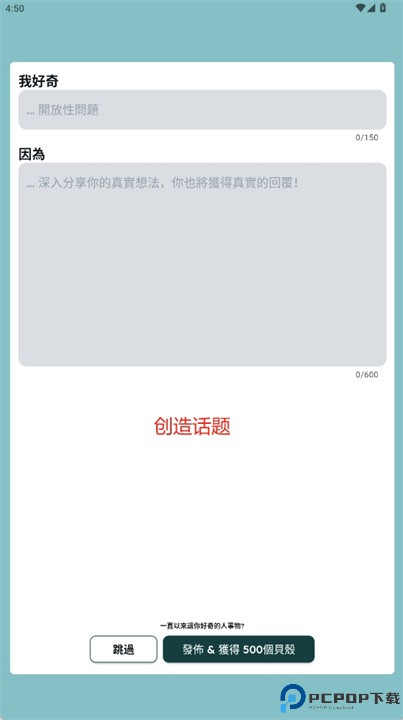 好奇海獺软件手机版