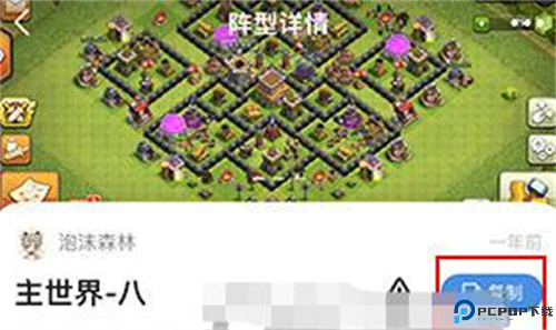 部落冲突掌游宝app安卓