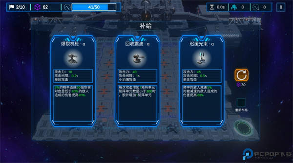 空间循环站