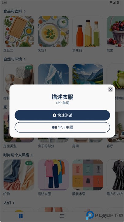 vocab app
