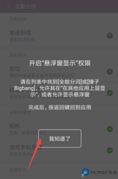 全能分词