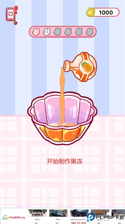 果冻大师游戏