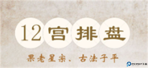 易朴排盘软件