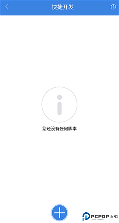 按键精灵