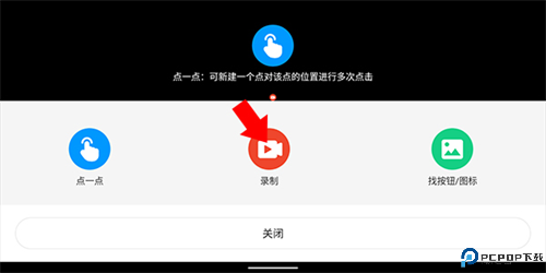 按键精灵