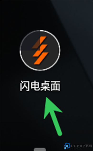 闪电启动器