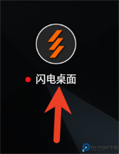 闪电启动器