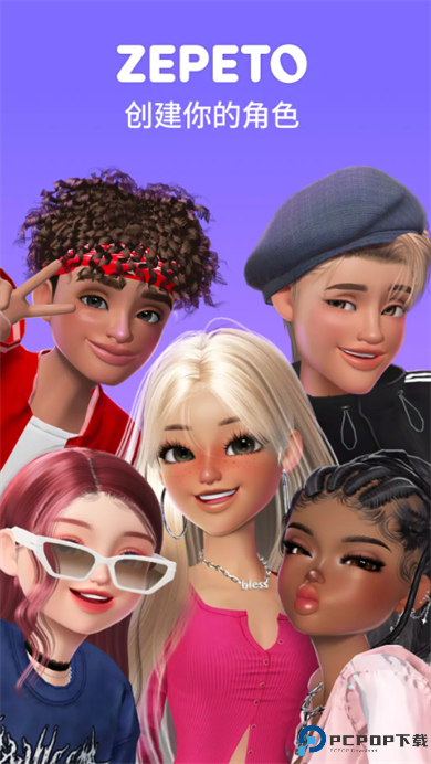 zepeto