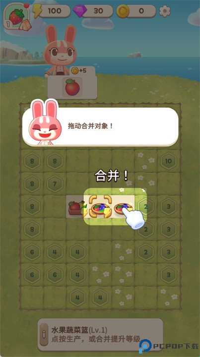 合并营手游