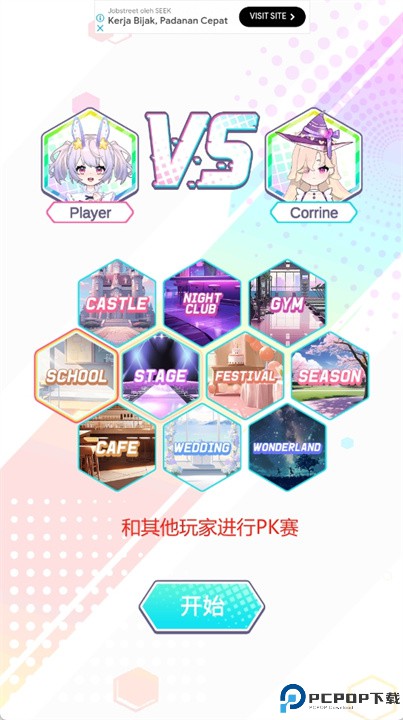 剪纸时光变装记手游