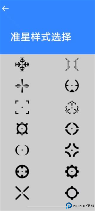 准星大师软件