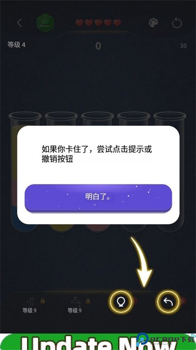 水分类益智游戏